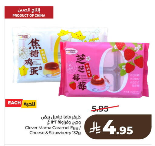 Strawberry available at LULU Hypermarket in KSA, Saudi Arabia, Saudi - Al Khobar