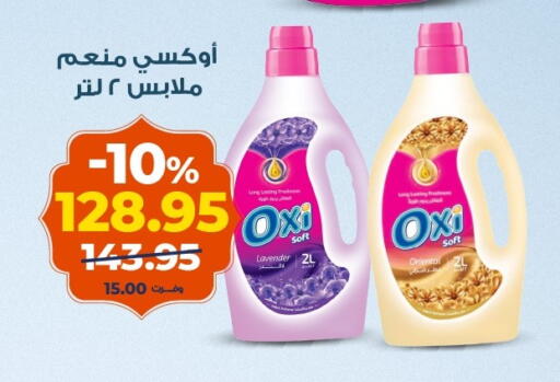 available at كازيون in Egypt - القاهرة