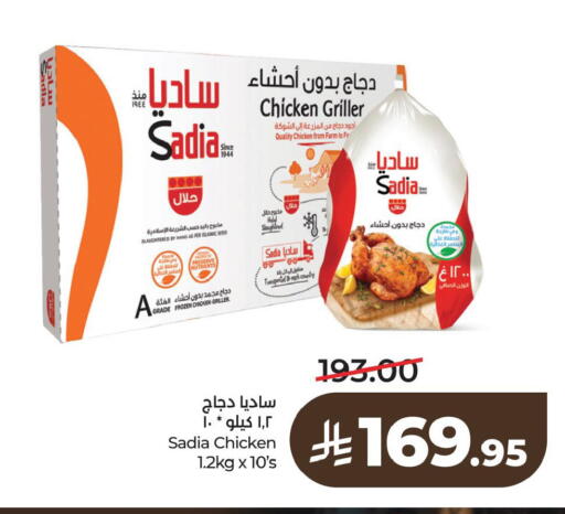 available at لولو هايبرماركت in مملكة العربية السعودية, السعودية, سعودية - الخبر‎