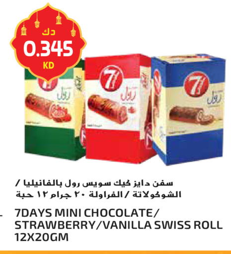 Strawberry Vanilla available at جراند هايبر in الكويت - محافظة الأحمدي