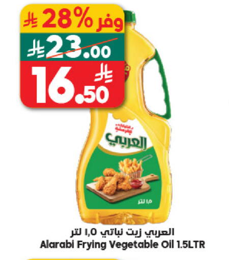 available at الدكان in مملكة العربية السعودية, السعودية, سعودية - جدة