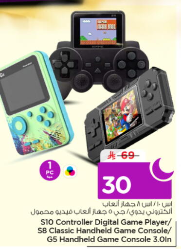 available at نستو in مملكة العربية السعودية, السعودية, سعودية - الخرج