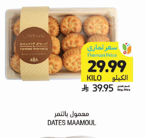 available at Tamimi Market in KSA, Saudi Arabia, Saudi - Tabuk