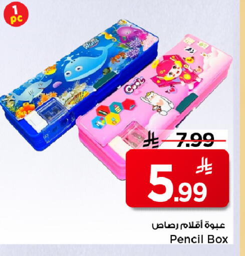 available at مارك & سيف in مملكة العربية السعودية, السعودية, سعودية - الخبر‎