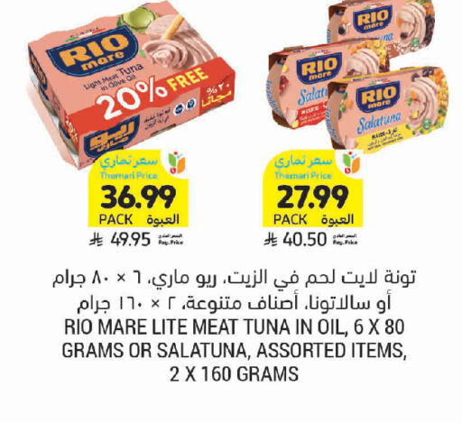 available at أسواق التميمي in مملكة العربية السعودية, السعودية, سعودية - تبوك