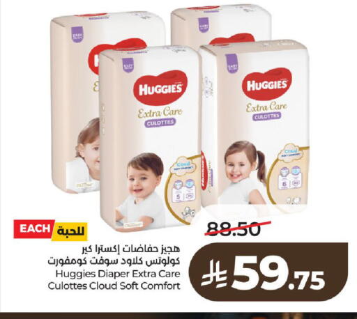 available at LULU Hypermarket in KSA, Saudi Arabia, Saudi - Al-Kharj