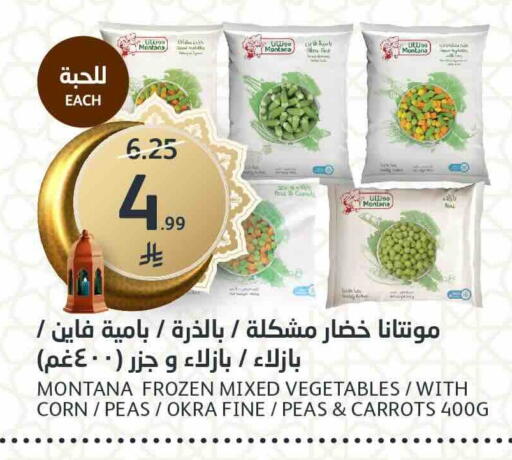 Peas Okra available at مركز الجزيرة للتسوق in مملكة العربية السعودية, السعودية, سعودية - الرياض