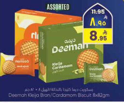 Cardamom available at ستي فلاور in مملكة العربية السعودية, السعودية, سعودية - الرياض