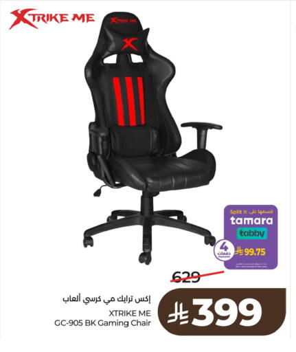 available at لولو هايبرماركت in مملكة العربية السعودية, السعودية, سعودية - الخبر‎