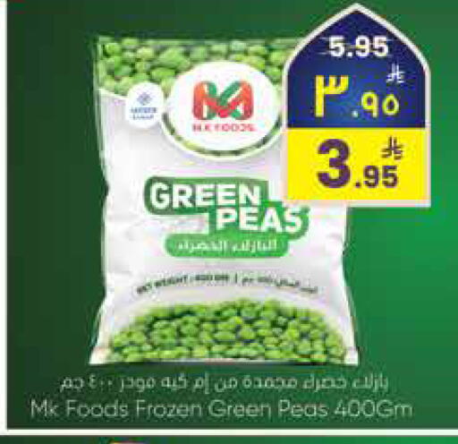 Peas available at City Flower in KSA, Saudi Arabia, Saudi - Sakaka