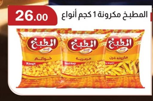 available at ABA market in Egypt - Cairo