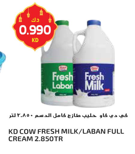 available at Grand Hyper in Kuwait - Ahmadi Governorate