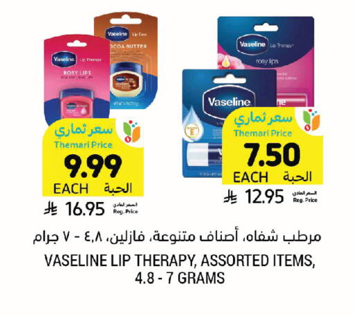 available at Tamimi Market in KSA, Saudi Arabia, Saudi - Al Khobar