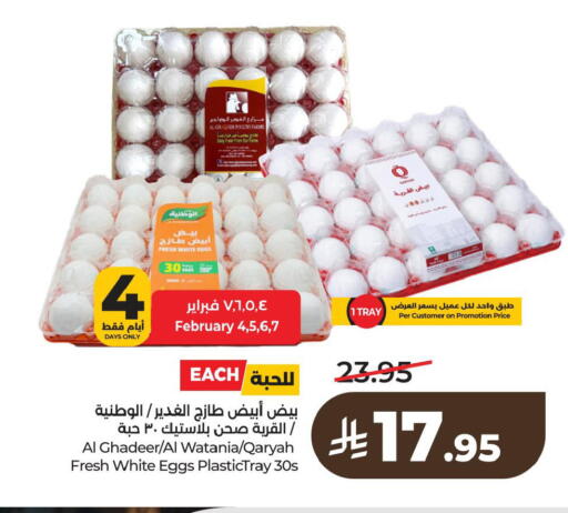 available at LULU Hypermarket in KSA, Saudi Arabia, Saudi - Al Khobar