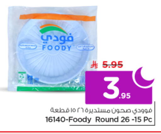 available at Nesto in KSA, Saudi Arabia, Saudi - Riyadh