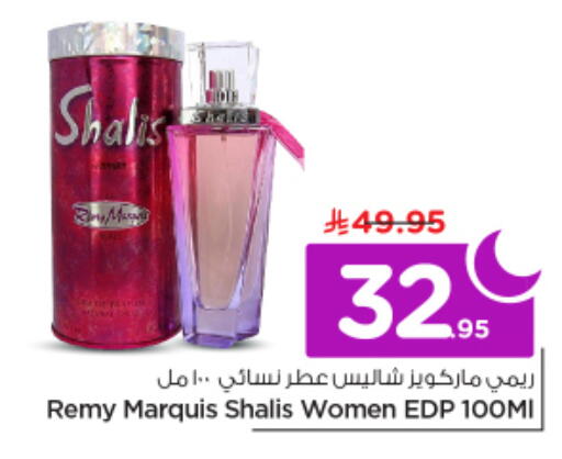 available at نستو in مملكة العربية السعودية, السعودية, سعودية - الرياض