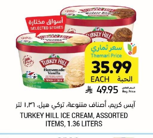 Vanilla available at Tamimi Market in KSA, Saudi Arabia, Saudi - Jeddah