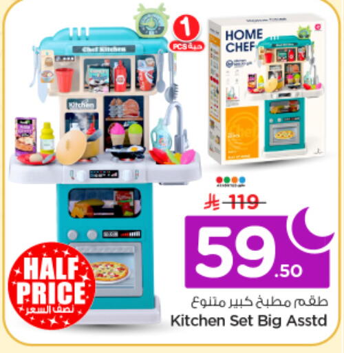 available at نستو in مملكة العربية السعودية, السعودية, سعودية - الرياض