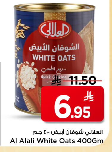 available at مارك & سيف in مملكة العربية السعودية, السعودية, سعودية - الخبر‎