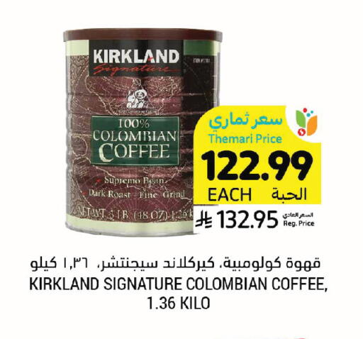 available at Tamimi Market in KSA, Saudi Arabia, Saudi - Jeddah