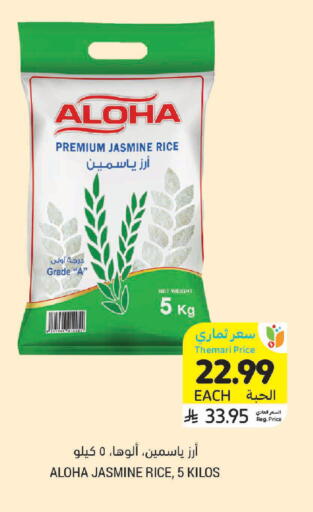 available at Tamimi Market in KSA, Saudi Arabia, Saudi - Tabuk
