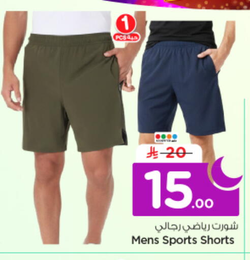 available at Nesto in KSA, Saudi Arabia, Saudi - Riyadh