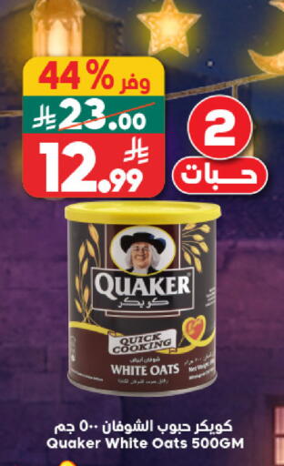 available at الدكان in مملكة العربية السعودية, السعودية, سعودية - جدة