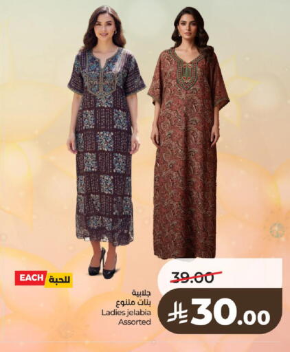 available at LULU Hypermarket in KSA, Saudi Arabia, Saudi - Al-Kharj