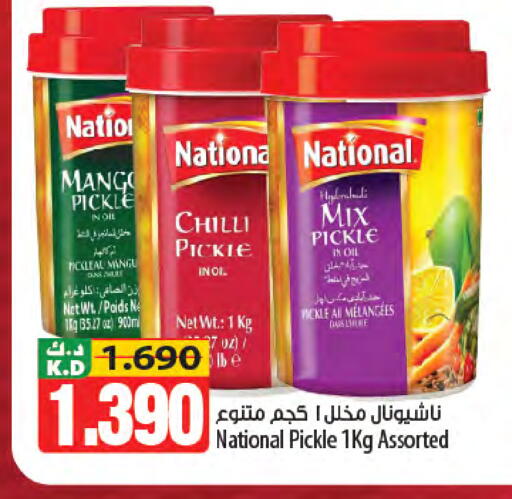 Mango Chilli available at Mango Hypermarket  in Kuwait - Ahmadi Governorate