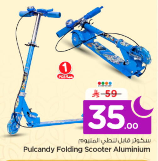 available at نستو in مملكة العربية السعودية, السعودية, سعودية - الرياض