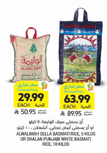 available at Tamimi Market in KSA, Saudi Arabia, Saudi - Tabuk