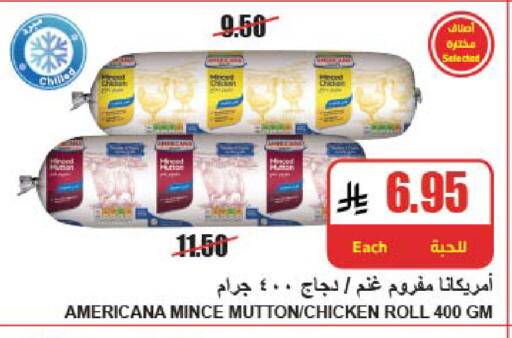 available at A ماركت in مملكة العربية السعودية, السعودية, سعودية - الرياض