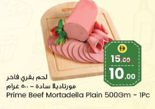 available at SAFARI HYPERMARKET  in UAE - Ras al Khaimah