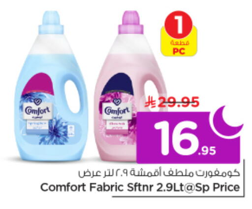 available at نستو in مملكة العربية السعودية, السعودية, سعودية - الخرج