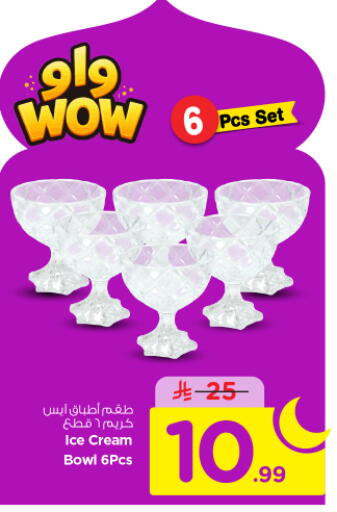 available at نستو in مملكة العربية السعودية, السعودية, سعودية - الرياض