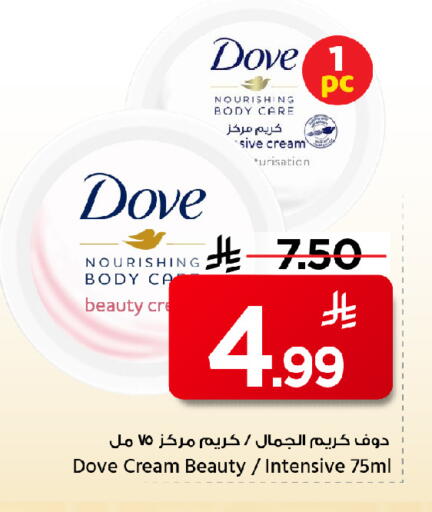 available at مارك & سيف in مملكة العربية السعودية, السعودية, سعودية - الخبر‎