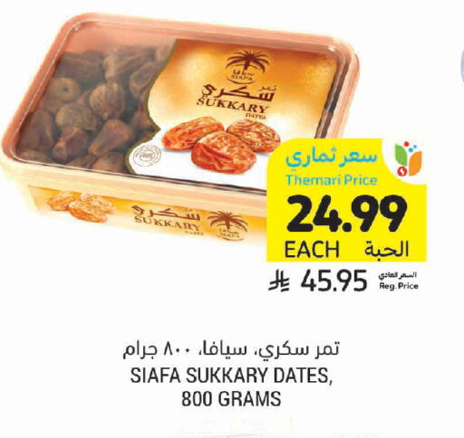 available at أسواق التميمي in مملكة العربية السعودية, السعودية, سعودية - جدة