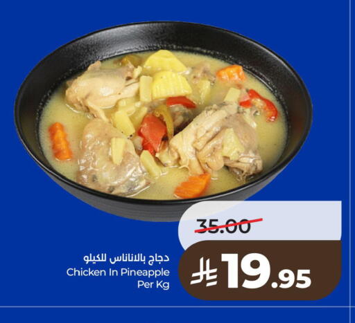 Pineapple available at لولو هايبرماركت in مملكة العربية السعودية, السعودية, سعودية - الخبر‎
