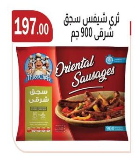 available at ABA market in Egypt - Cairo