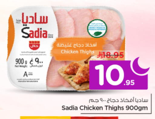 available at نستو in مملكة العربية السعودية, السعودية, سعودية - الخرج