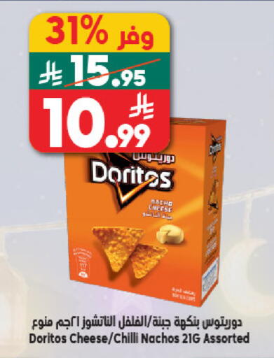 Chilli available at الدكان in مملكة العربية السعودية, السعودية, سعودية - جدة