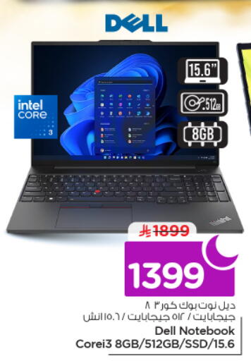 available at نستو in مملكة العربية السعودية, السعودية, سعودية - الخرج