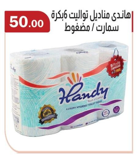 available at ABA market in Egypt - Cairo