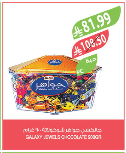 available at المزرعة in مملكة العربية السعودية, السعودية, سعودية - تبوك
