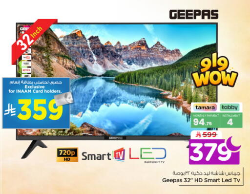 available at نستو in مملكة العربية السعودية, السعودية, سعودية - الرياض