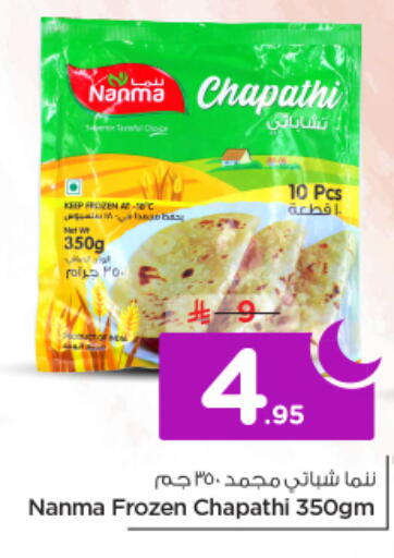 available at نستو in مملكة العربية السعودية, السعودية, سعودية - الرياض