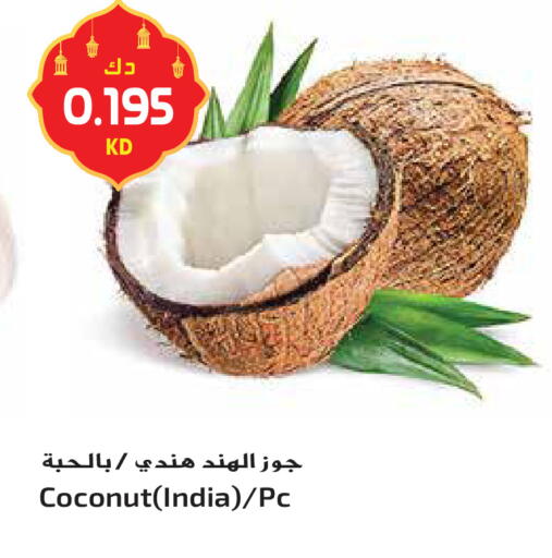 Coconut from India available at جراند هايبر in الكويت - محافظة الأحمدي