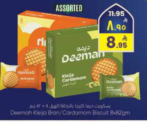 Cardamom available at City Flower in KSA, Saudi Arabia, Saudi - Sakaka