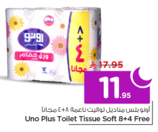 available at نستو in مملكة العربية السعودية, السعودية, سعودية - الخرج