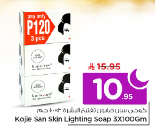 available at نستو in مملكة العربية السعودية, السعودية, سعودية - الخرج